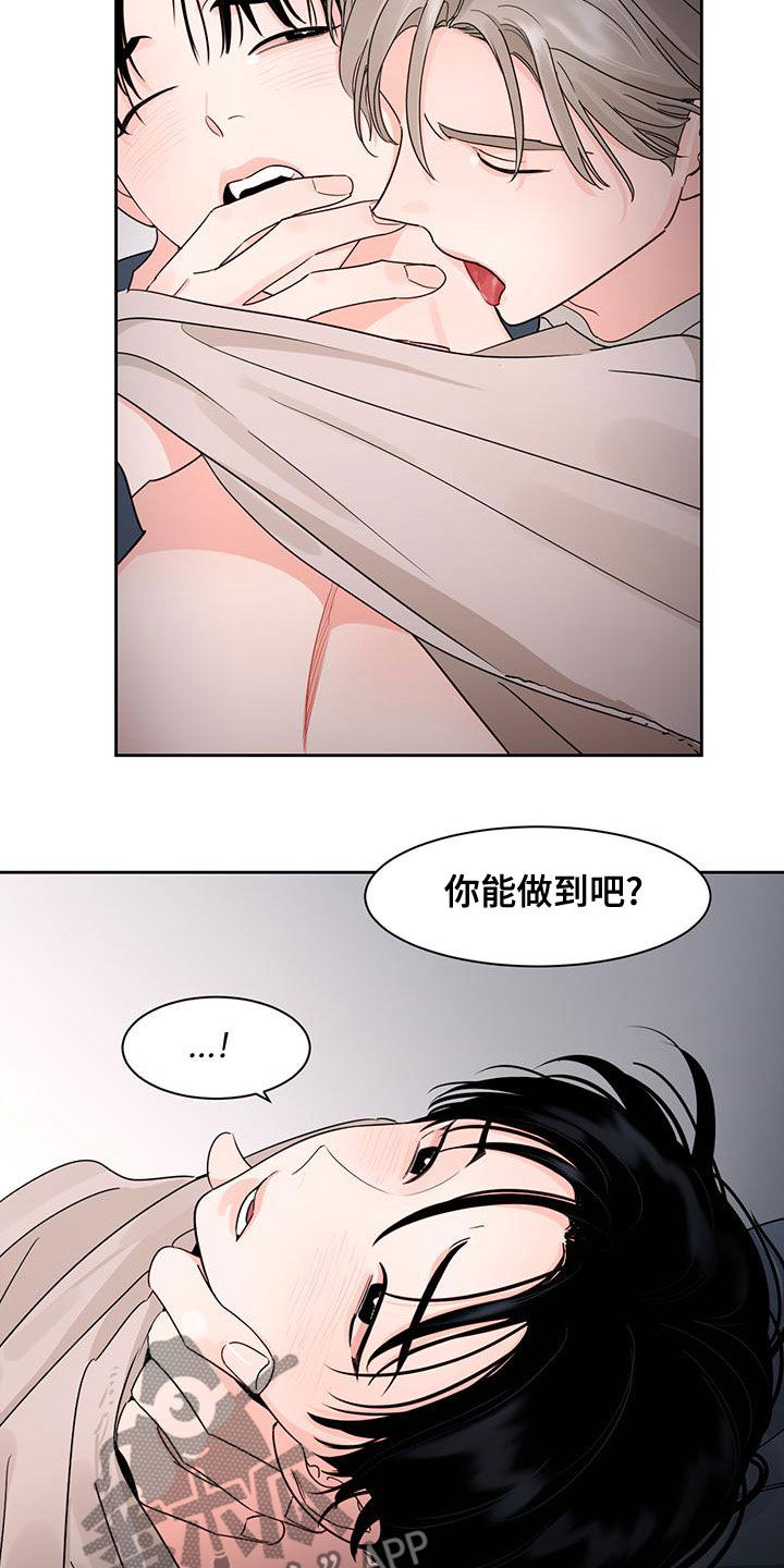 《阴影之下》第33章别逃跑 第2页