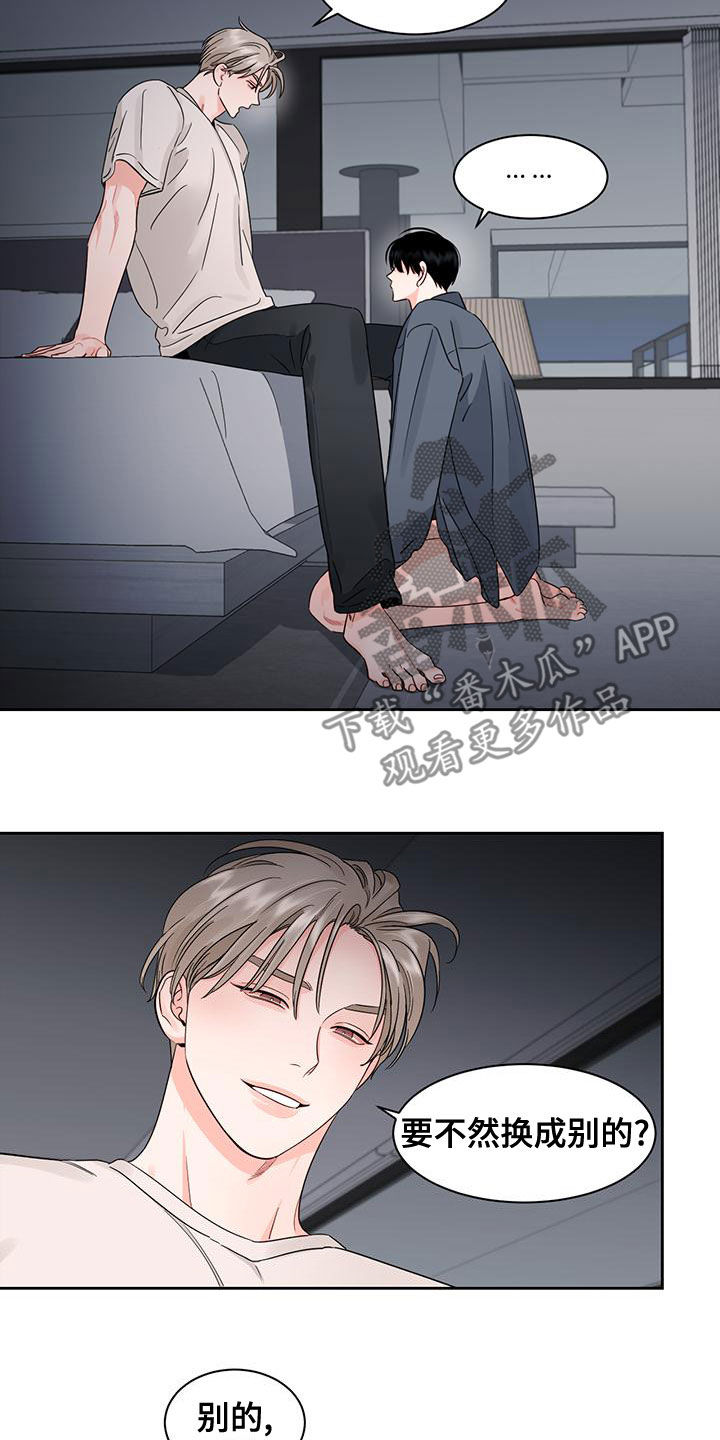 《阴影之下》第33章别逃跑 第4页