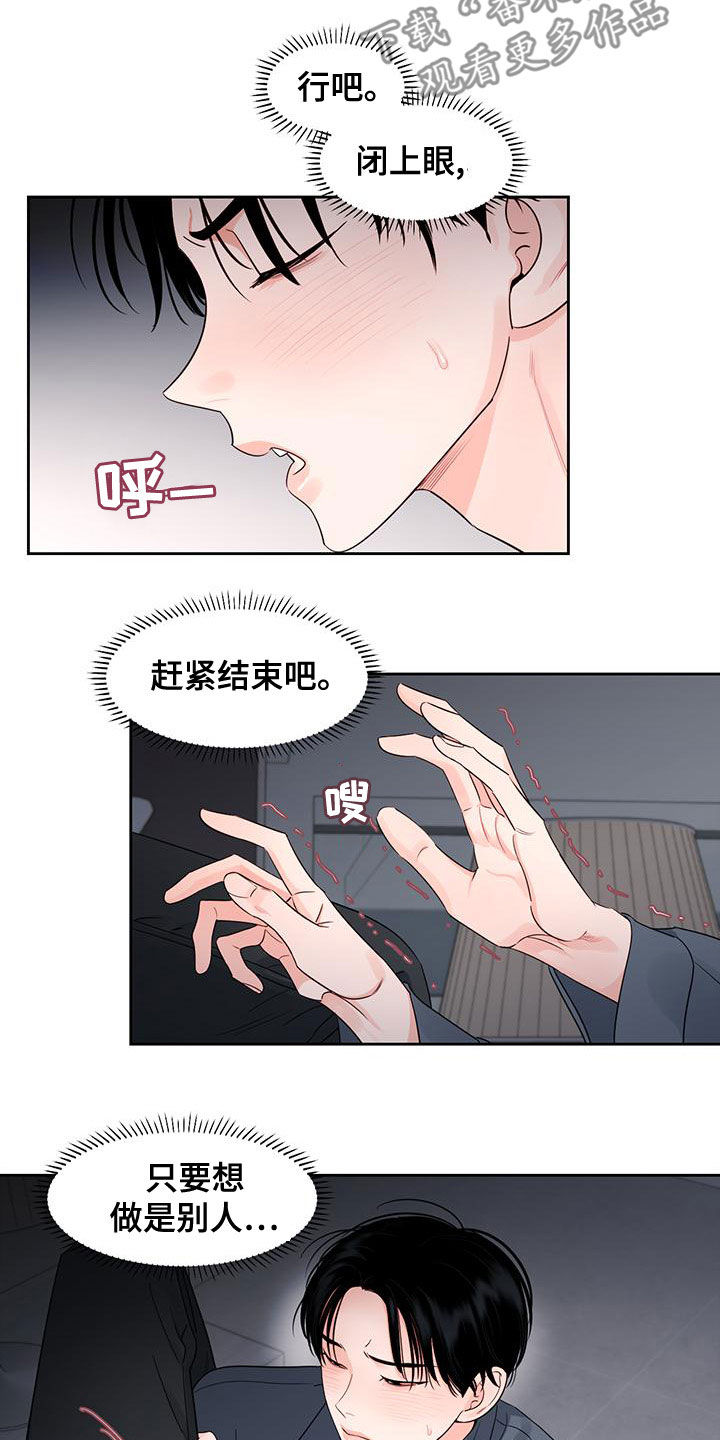 《阴影之下》第33章别逃跑 第6页