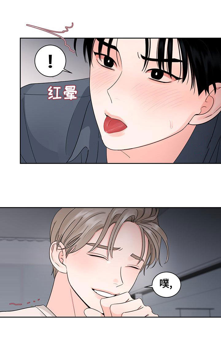 《阴影之下》第33章别逃跑 第9页