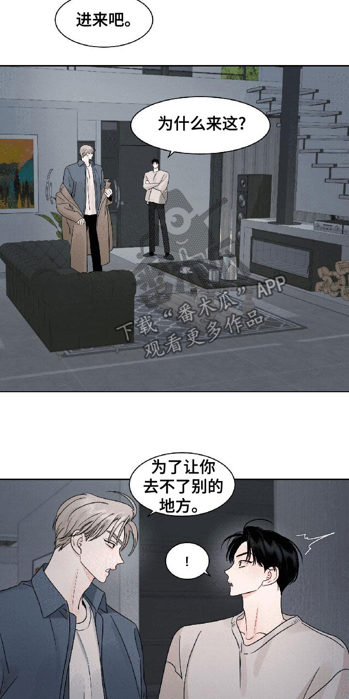 《阴影之下》第31章我生气了 第15页