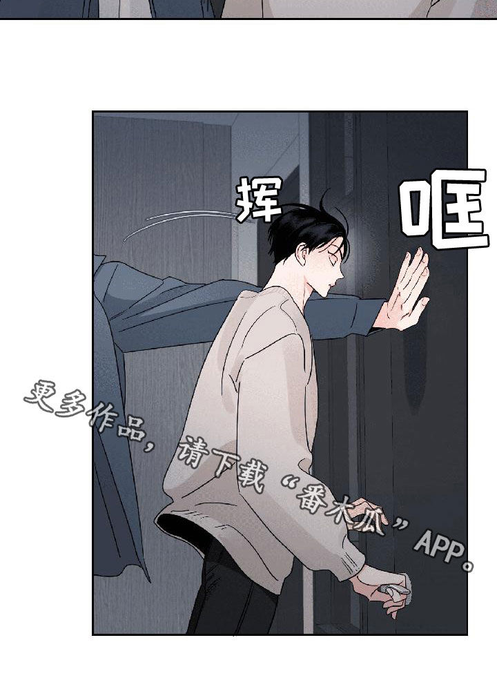 《阴影之下》第31章我生气了 第16页