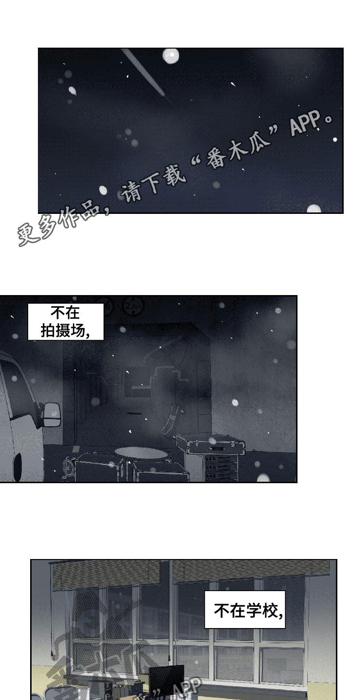《阴影之下》第31章我生气了 第1页