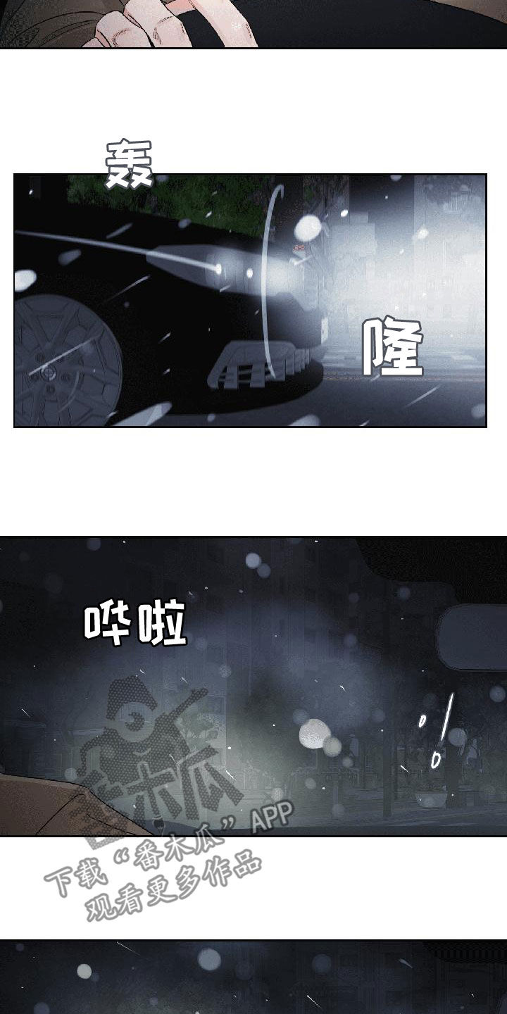 《阴影之下》第31章我生气了 第4页