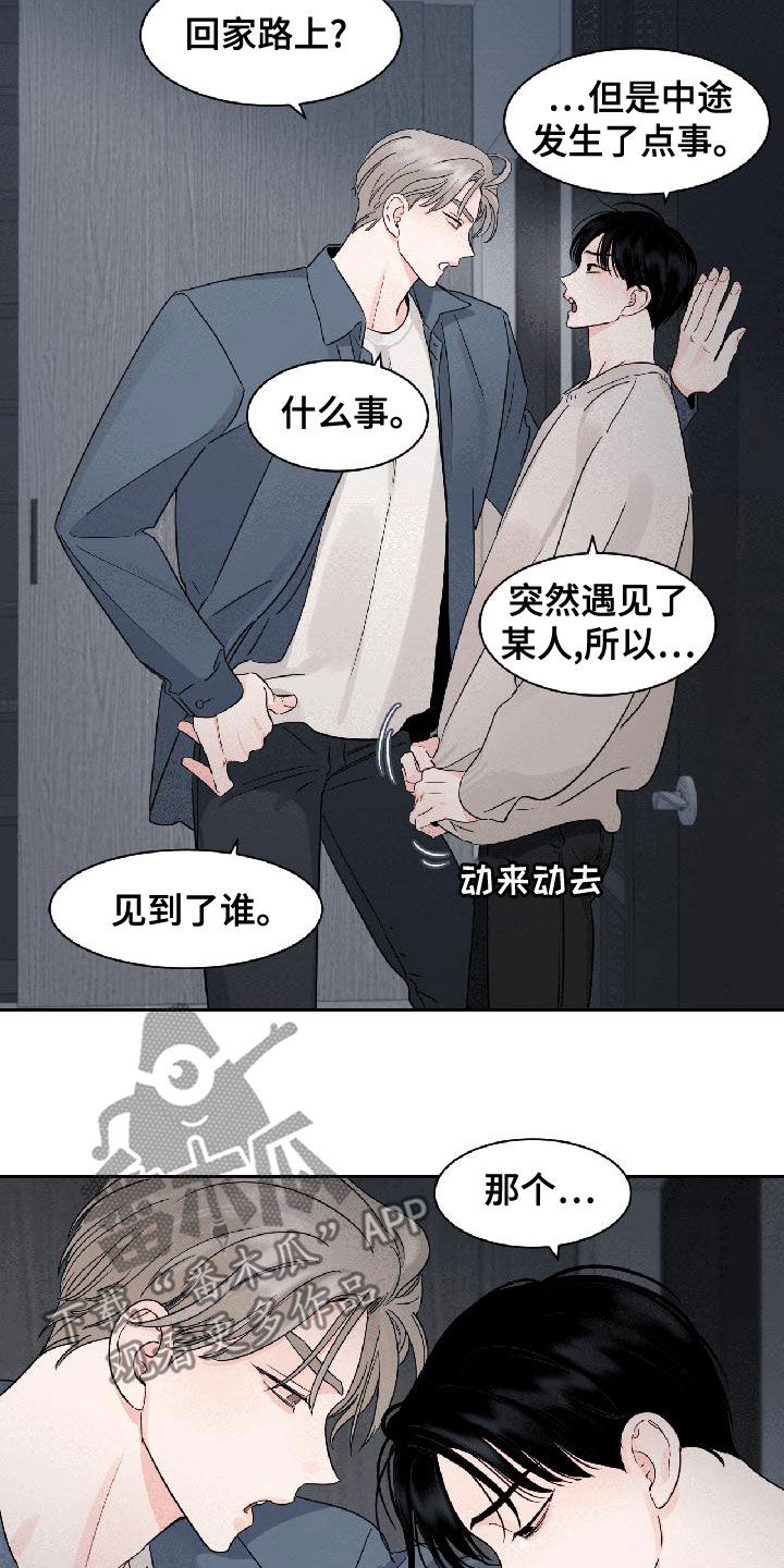 《阴影之下》第32章相信我 第2页