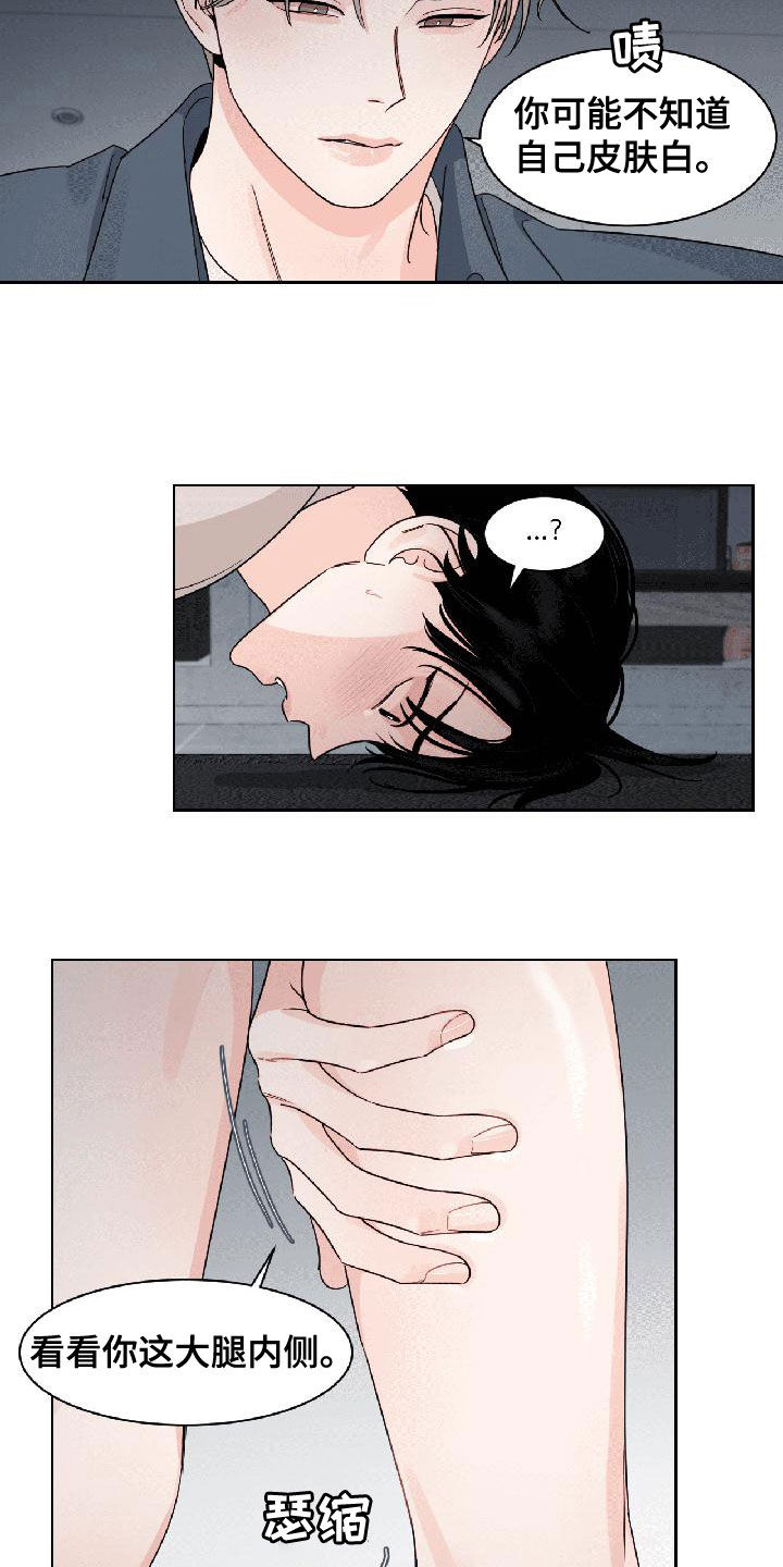 《阴影之下》第32章相信我 第7页