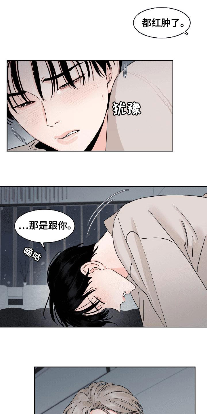 《阴影之下》第32章相信我 第9页