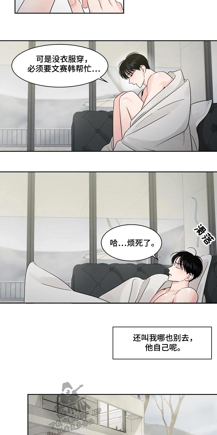 《阴影之下》第36章跑哪里去了 第10页
