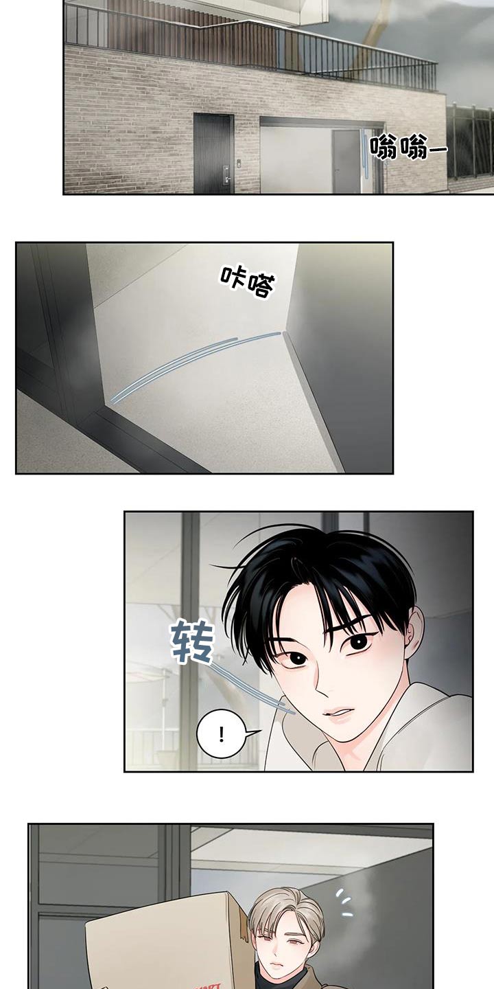 《阴影之下》第36章跑哪里去了 第11页