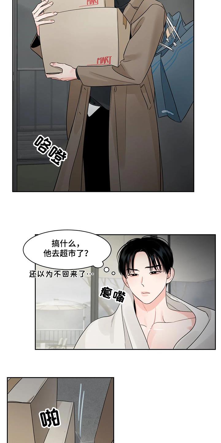 《阴影之下》第36章跑哪里去了 第12页