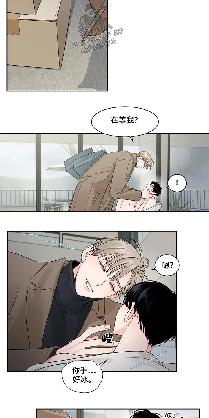 《阴影之下》第36章跑哪里去了 第13页