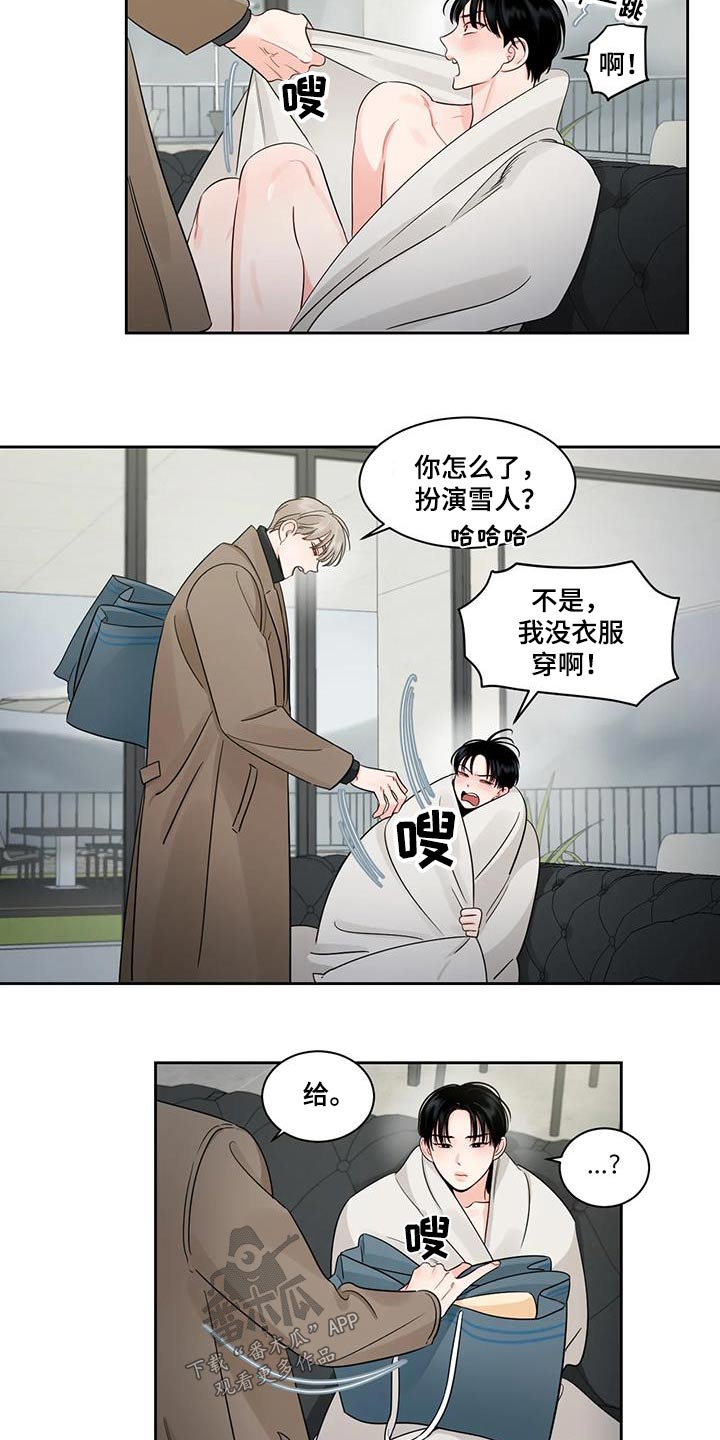 《阴影之下》第36章跑哪里去了 第14页