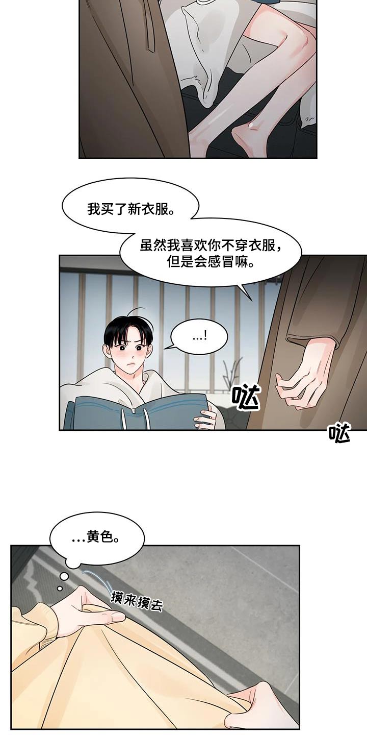 《阴影之下》第36章跑哪里去了 第15页