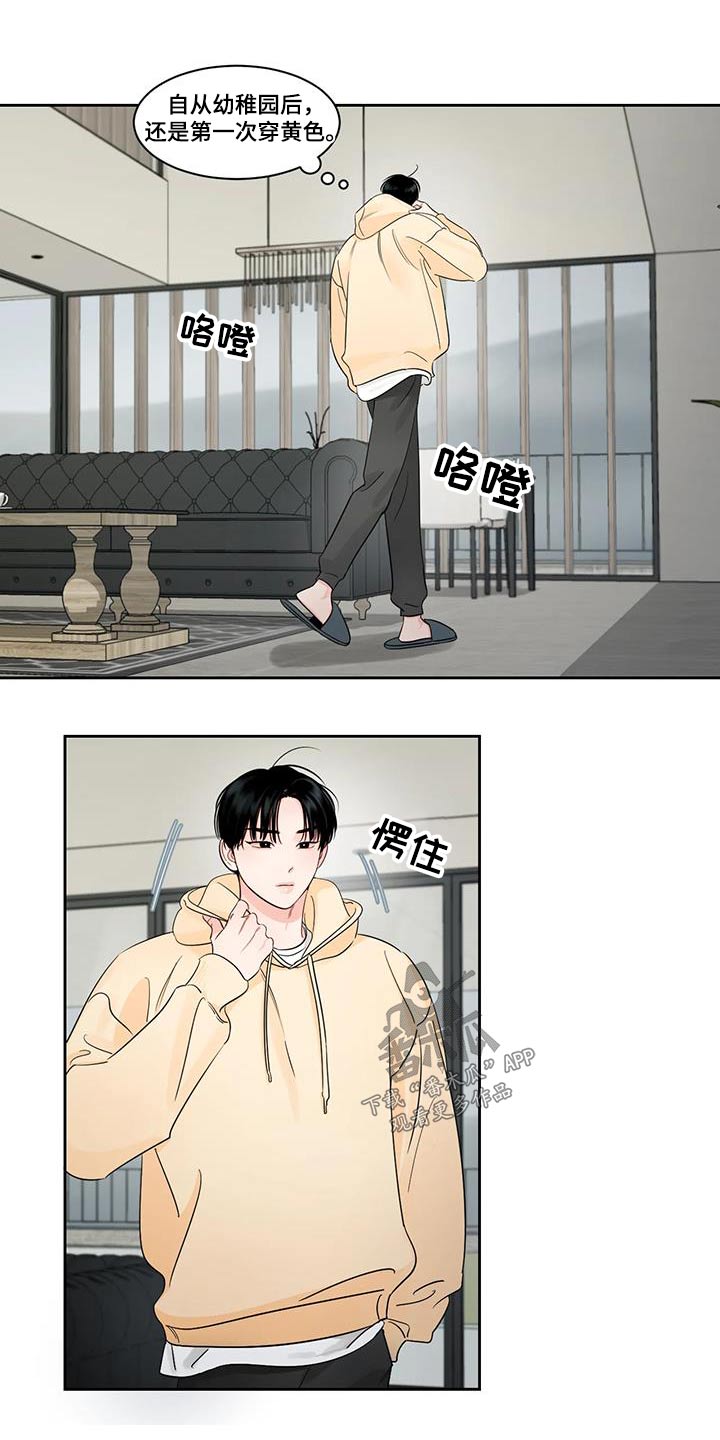 《阴影之下》第36章跑哪里去了 第16页