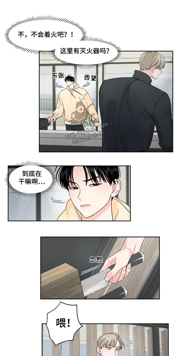 《阴影之下》第36章跑哪里去了 第18页