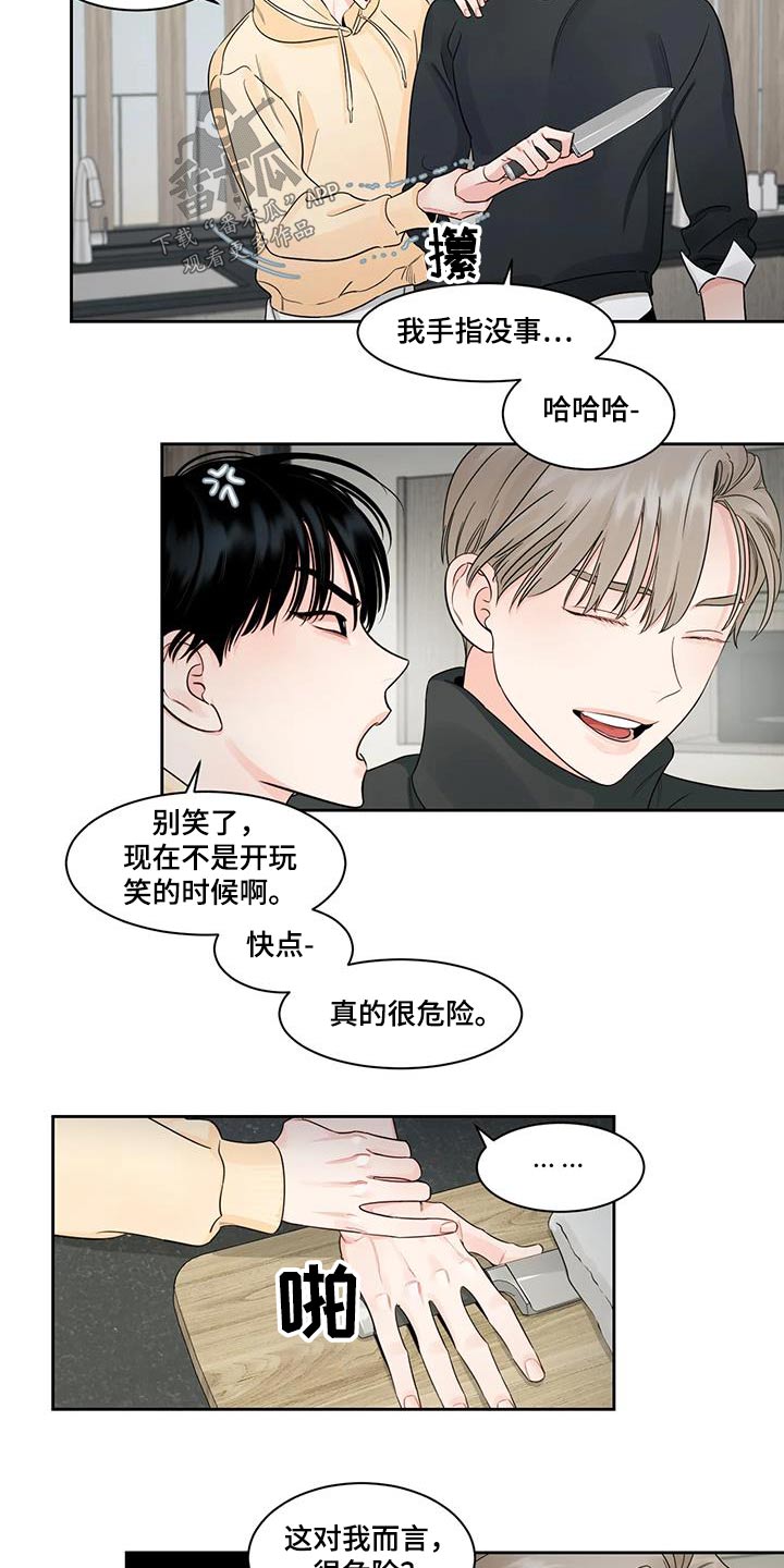 《阴影之下》第36章跑哪里去了 第20页