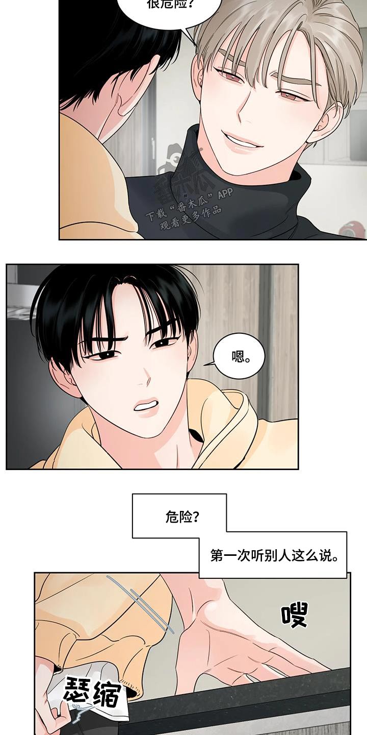 《阴影之下》第36章跑哪里去了 第21页