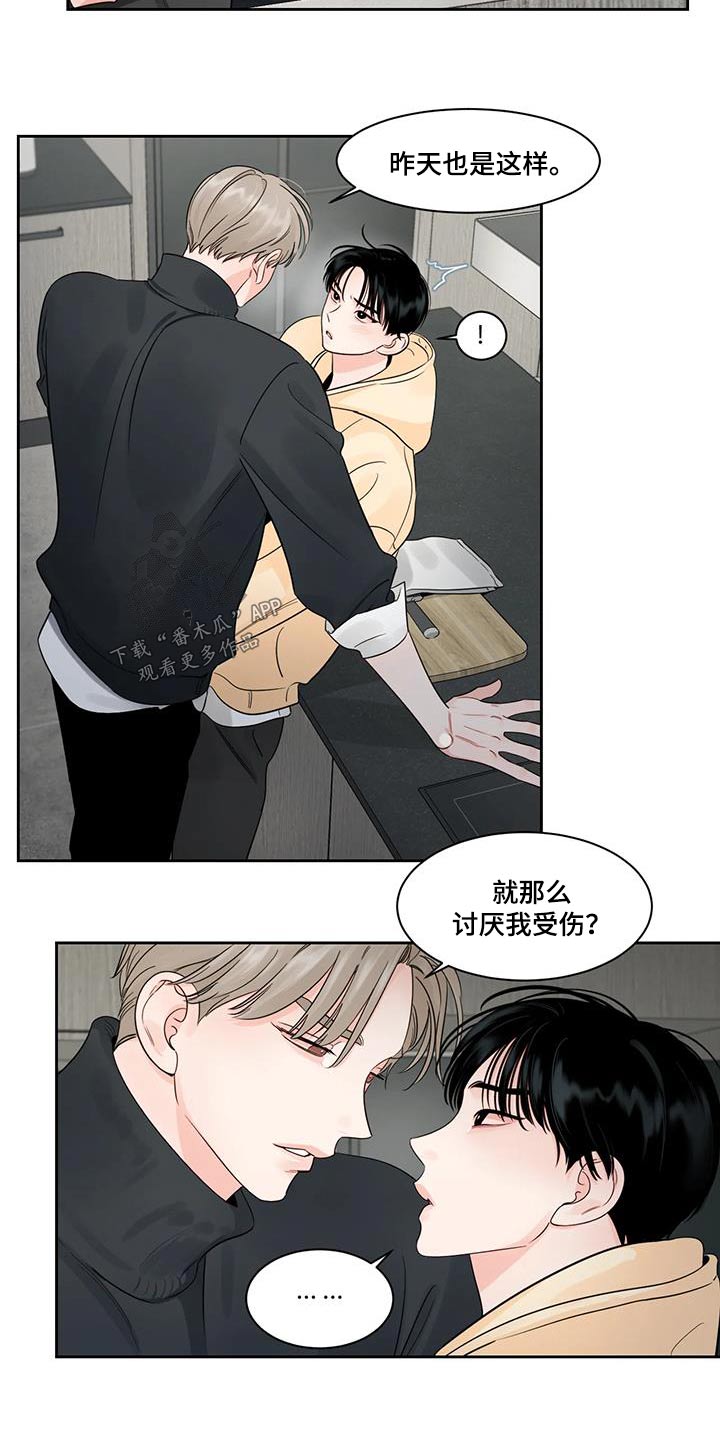 《阴影之下》第36章跑哪里去了 第22页