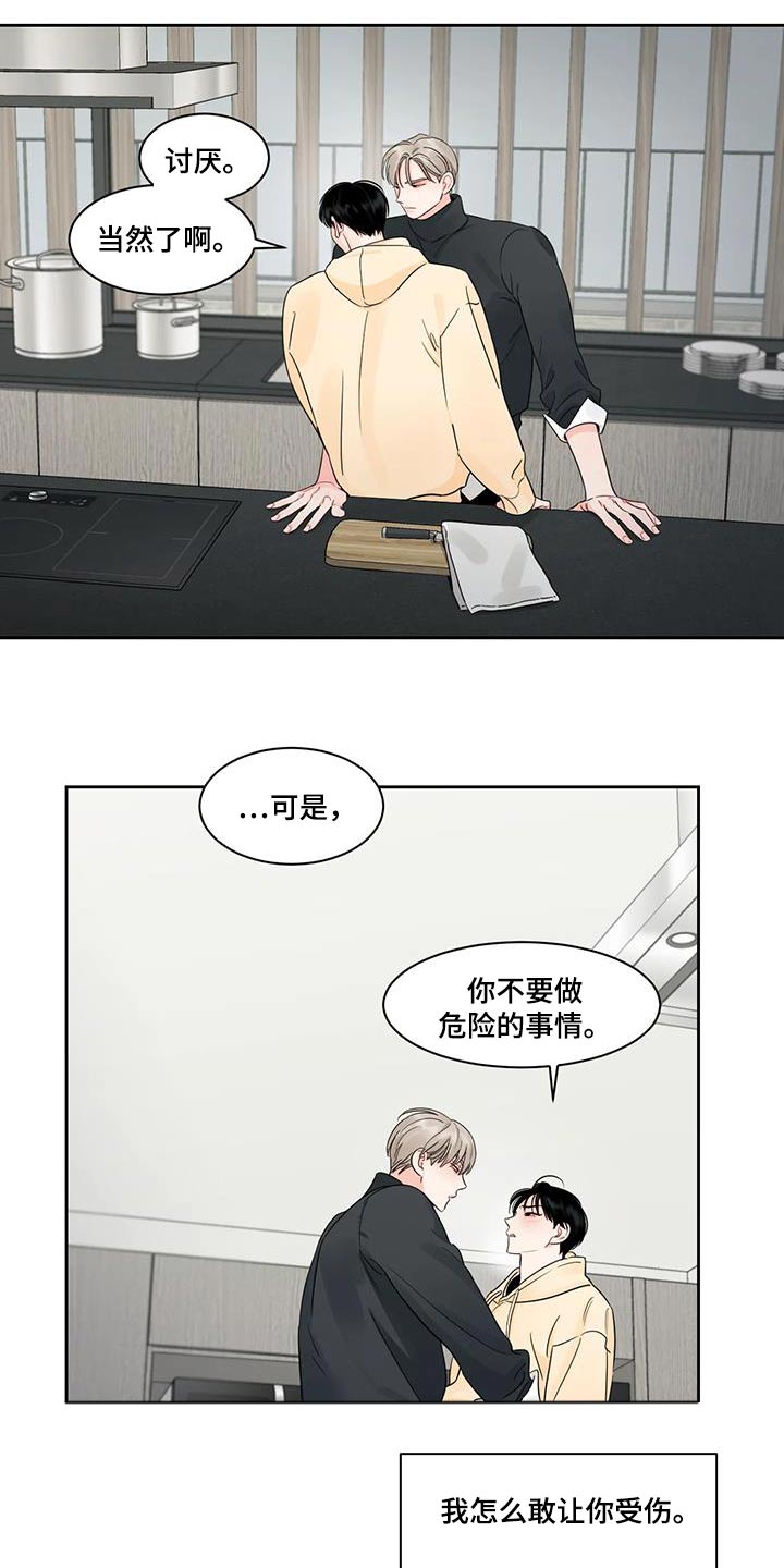 《阴影之下》第36章跑哪里去了 第23页