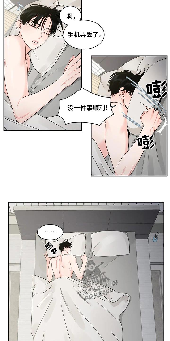 《阴影之下》第36章跑哪里去了 第2页