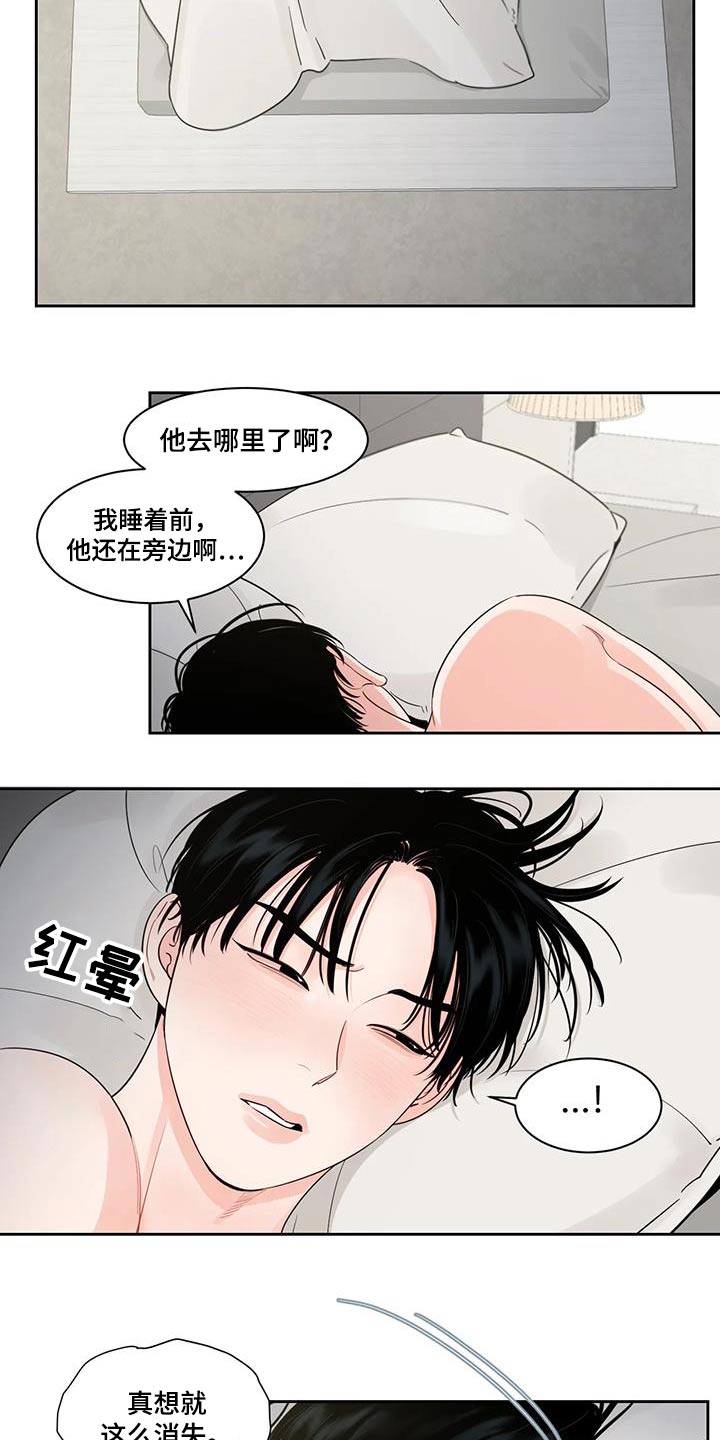 《阴影之下》第36章跑哪里去了 第3页