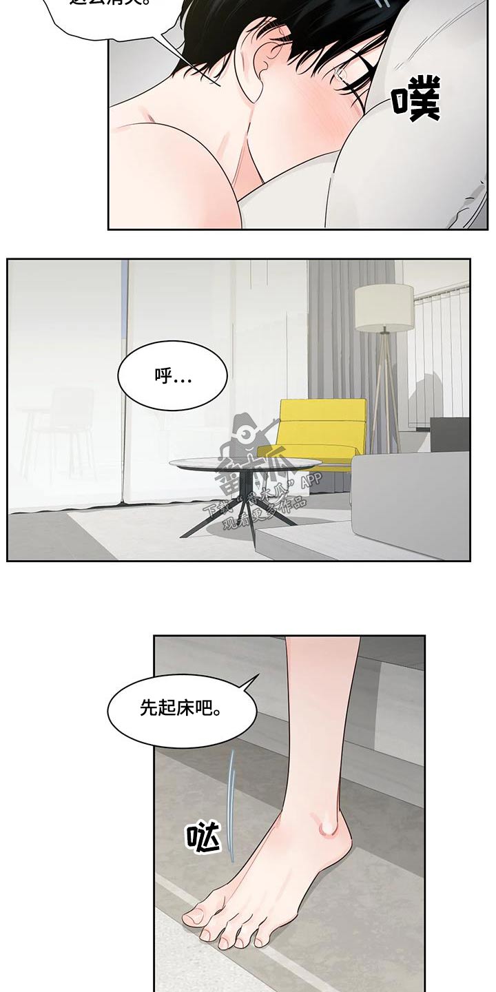 《阴影之下》第36章跑哪里去了 第4页