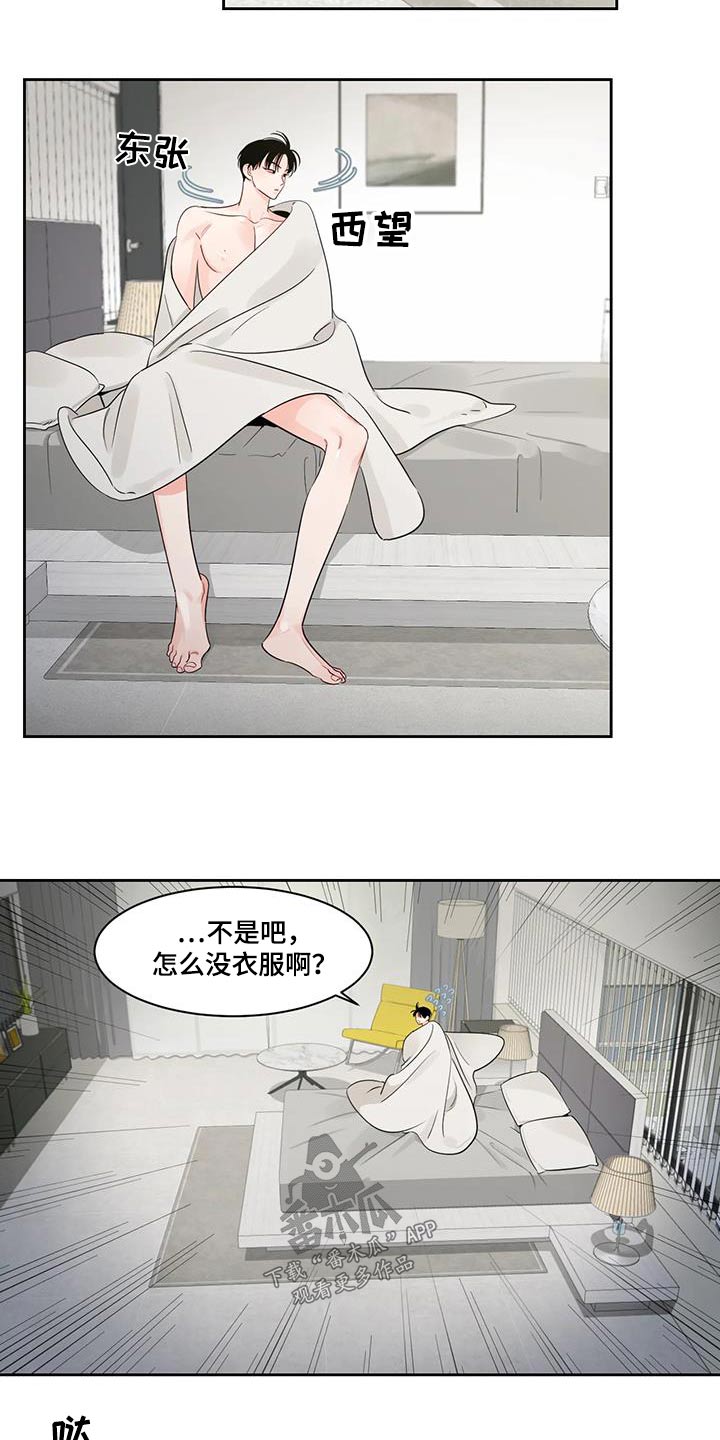 《阴影之下》第36章跑哪里去了 第5页
