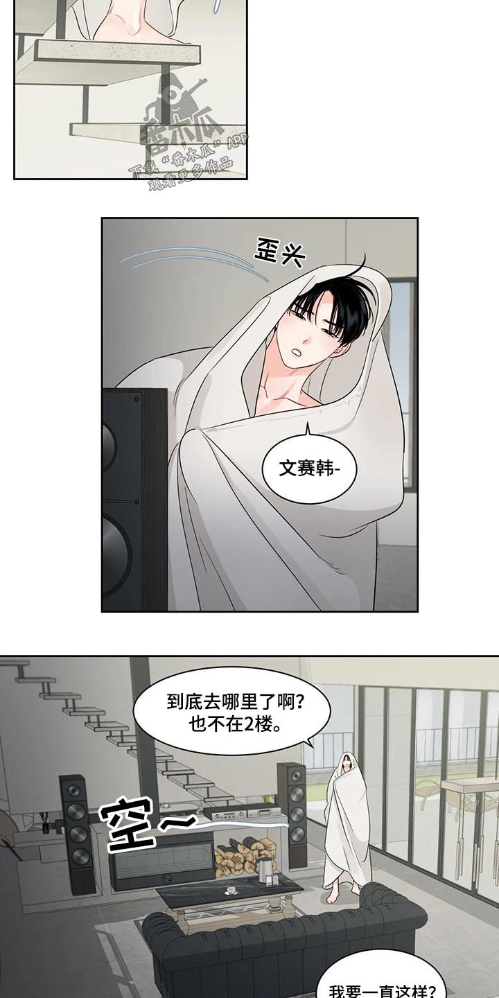 《阴影之下》第36章跑哪里去了 第7页