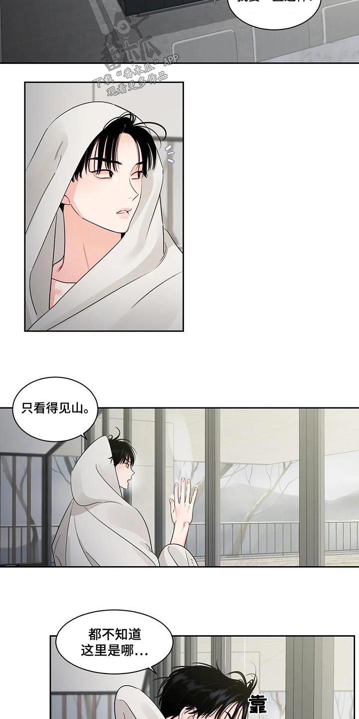 《阴影之下》第36章跑哪里去了 第8页