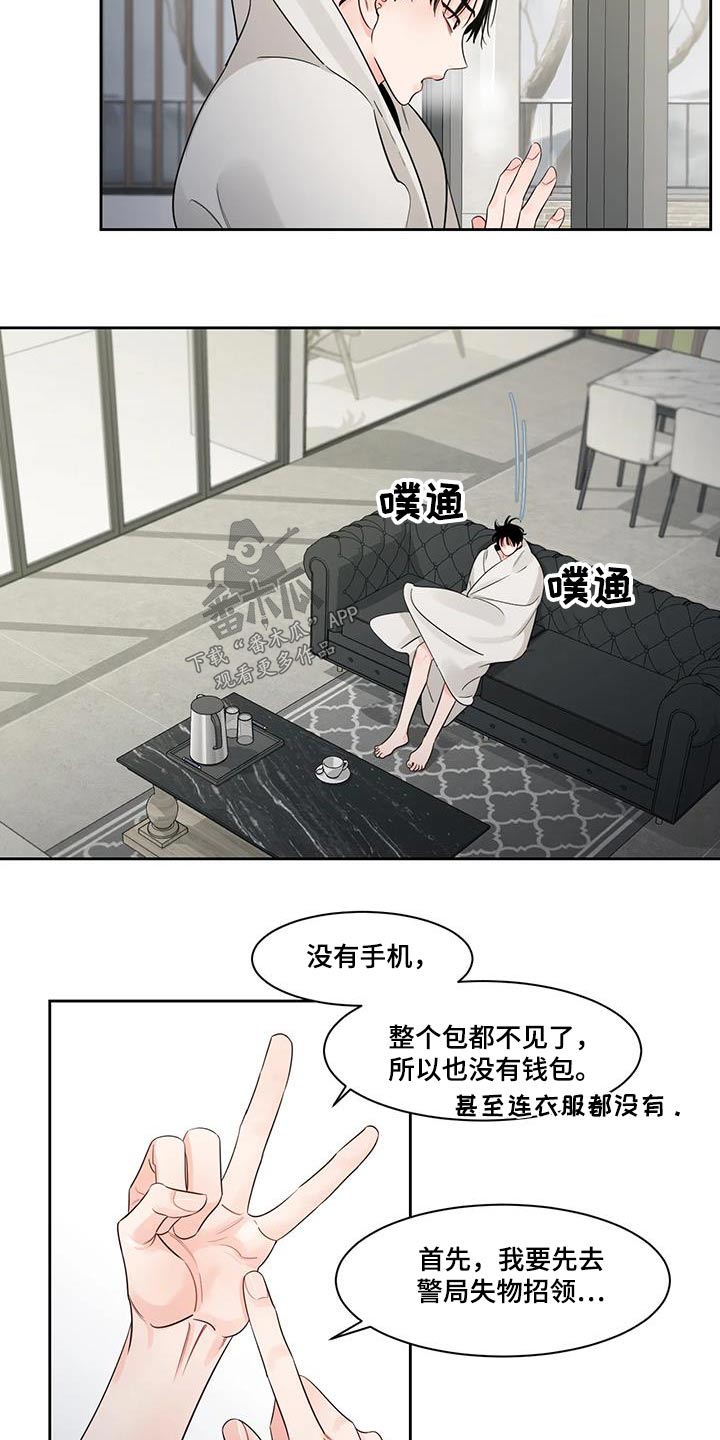 《阴影之下》第36章跑哪里去了 第9页