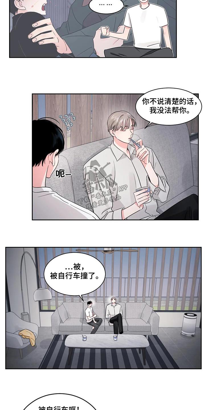 《阴影之下》第37章弄丢 第14页