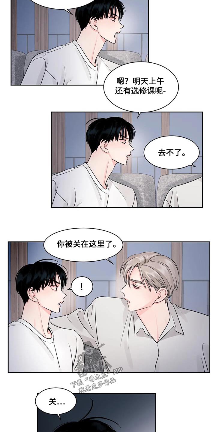 《阴影之下》第37章弄丢 第16页