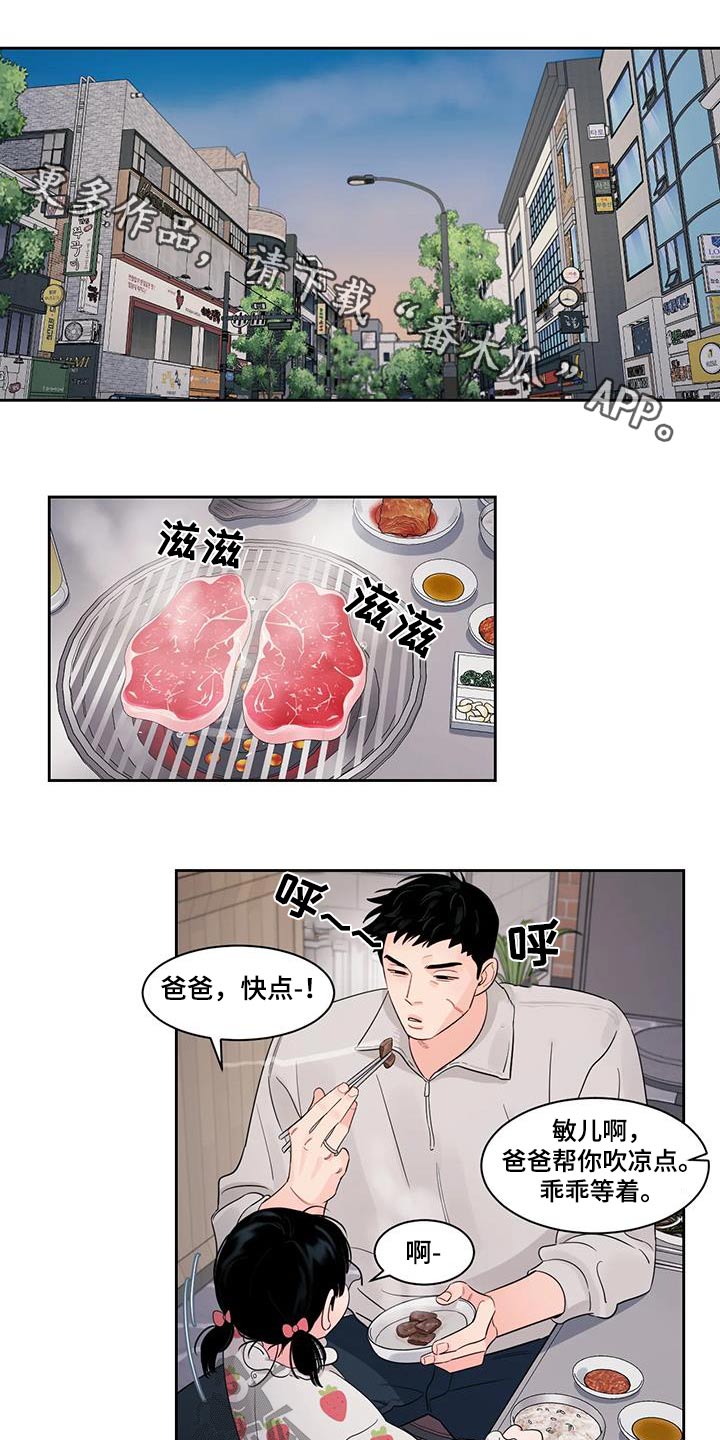 《阴影之下》第37章弄丢 第1页