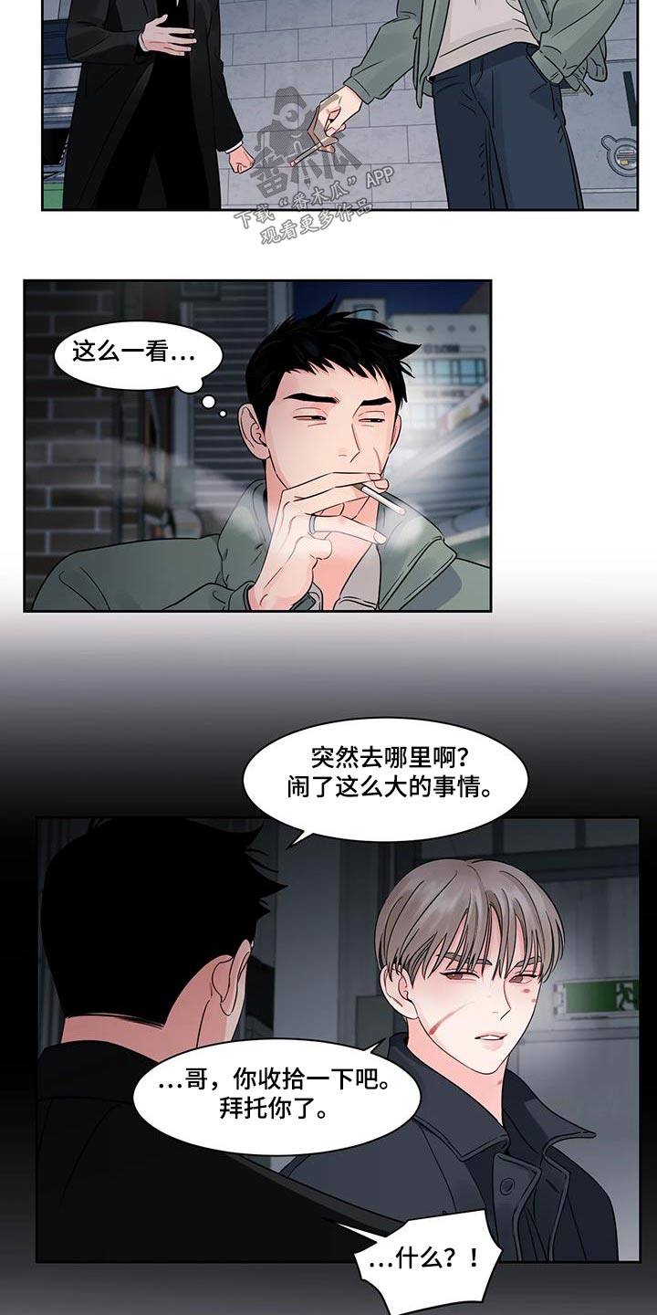 《阴影之下》第37章弄丢 第20页