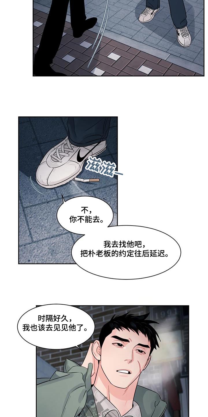 《阴影之下》第37章弄丢 第22页