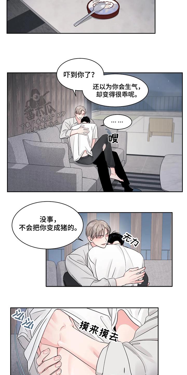 《阴影之下》第37章弄丢 第24页