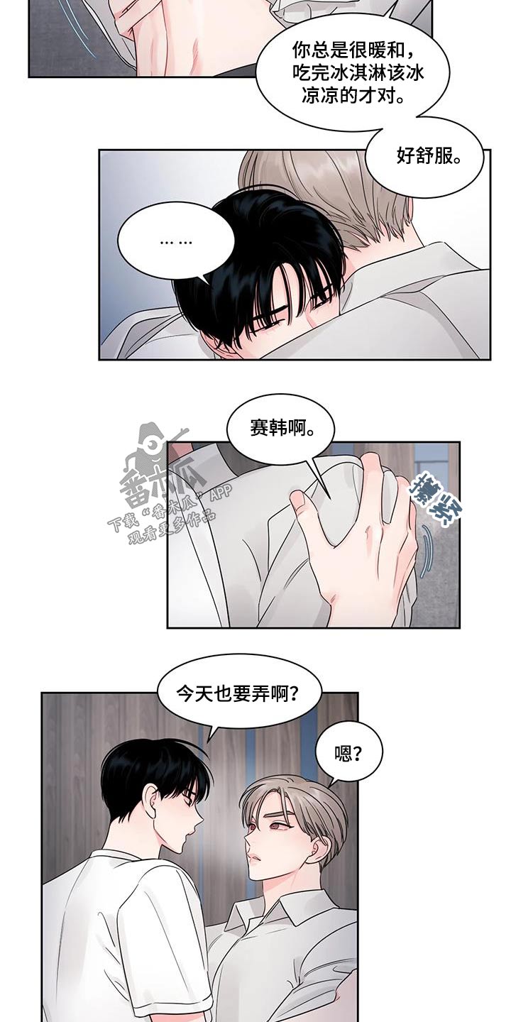 《阴影之下》第37章弄丢 第25页