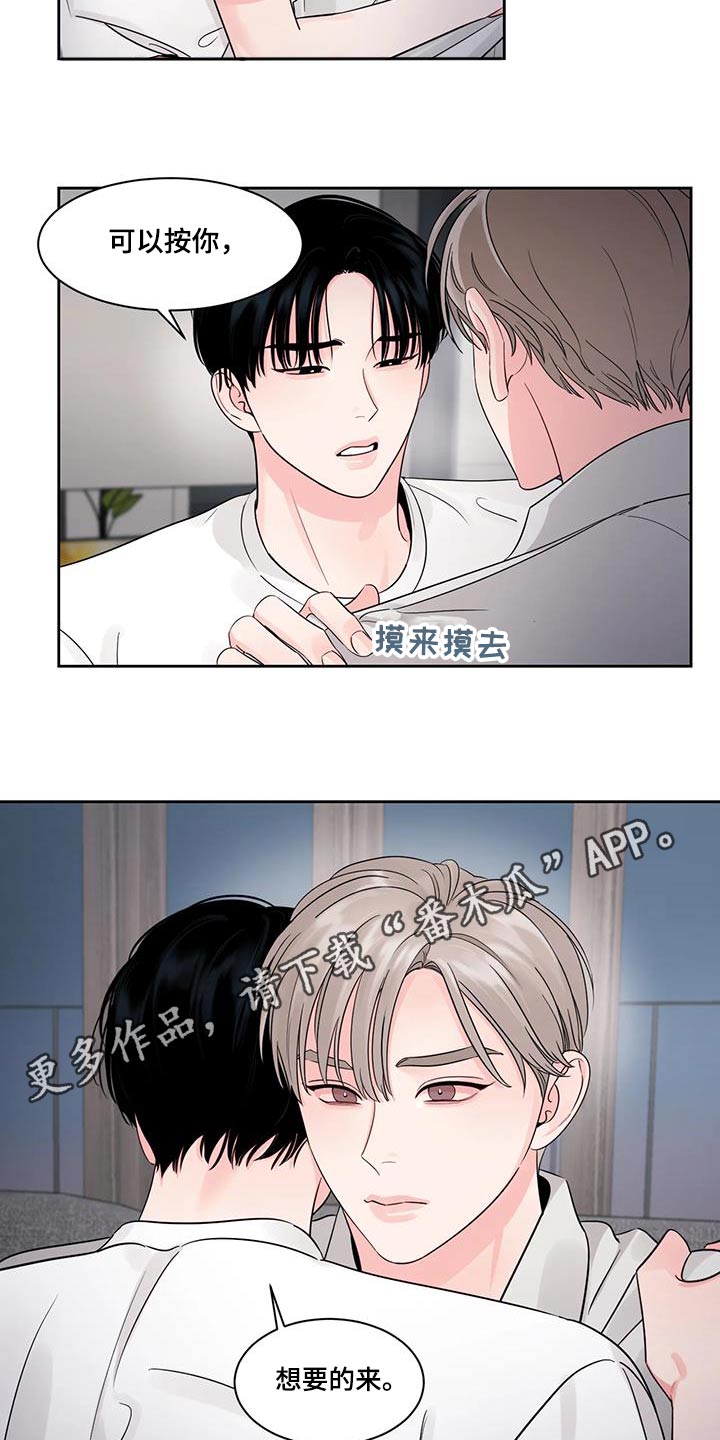 《阴影之下》第37章弄丢 第26页