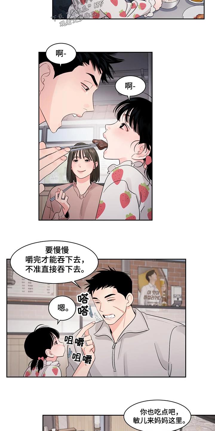 《阴影之下》第37章弄丢 第2页