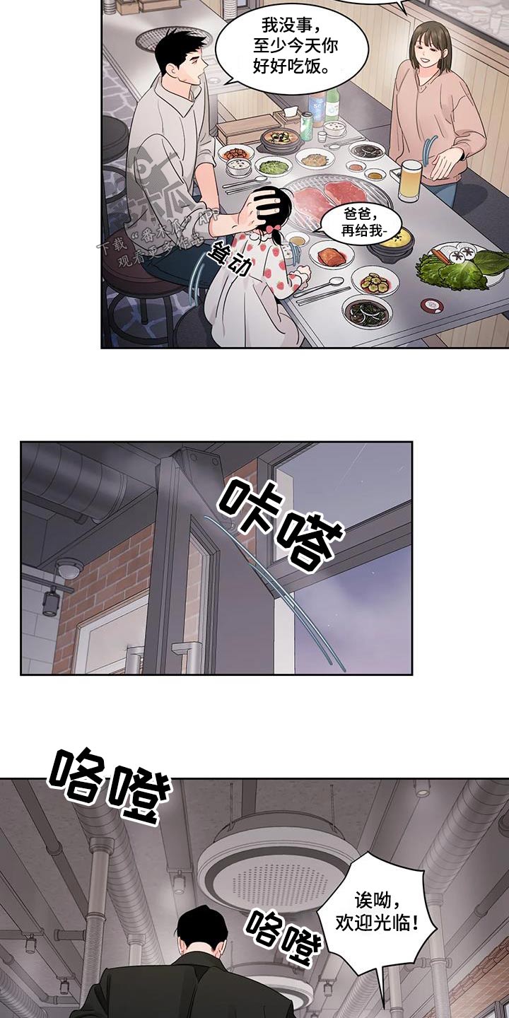 《阴影之下》第37章弄丢 第3页