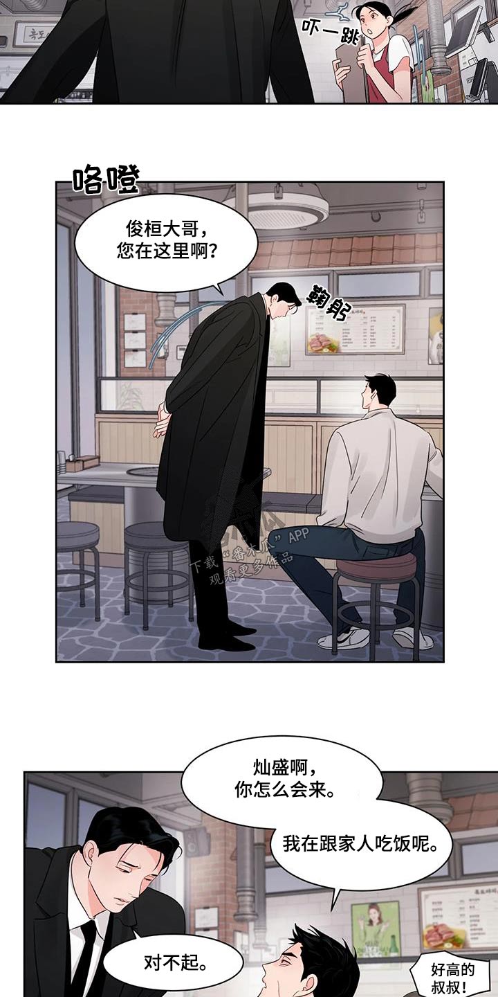 《阴影之下》第37章弄丢 第4页