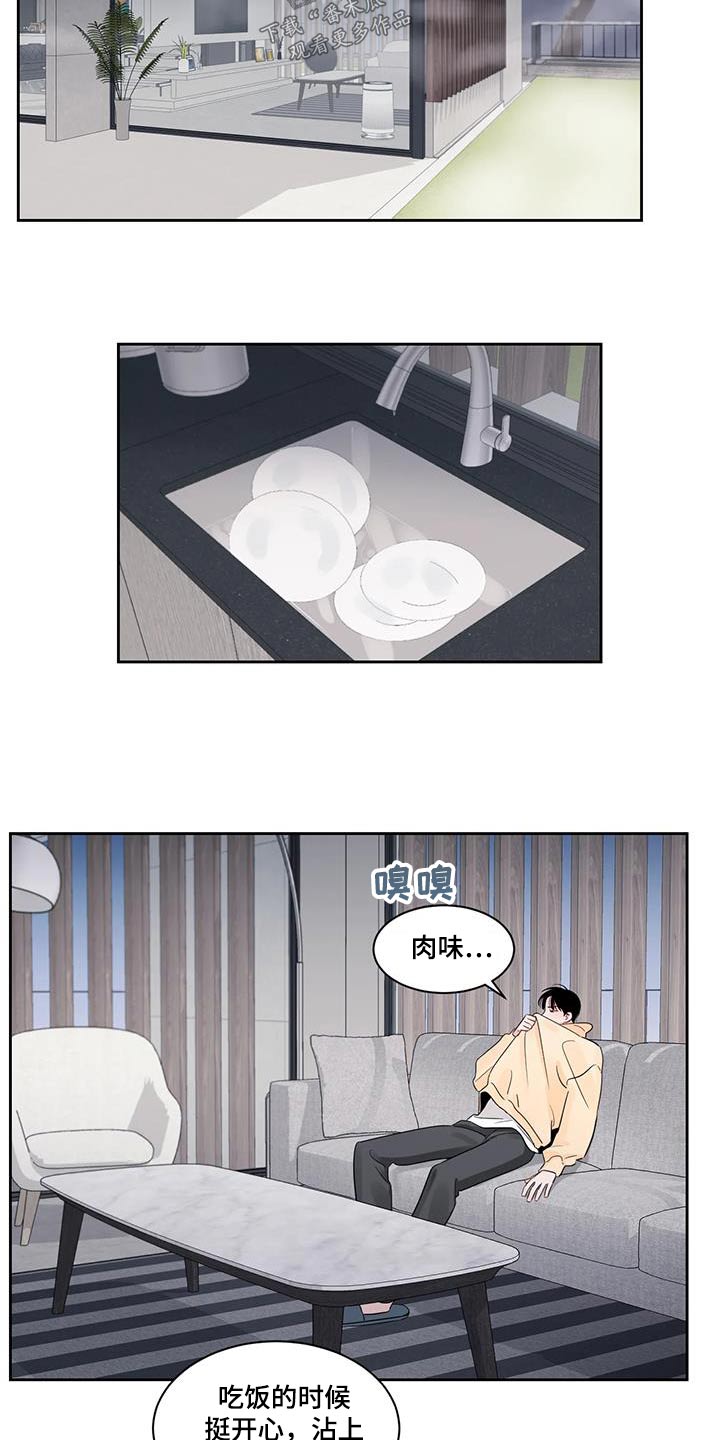 《阴影之下》第37章弄丢 第7页