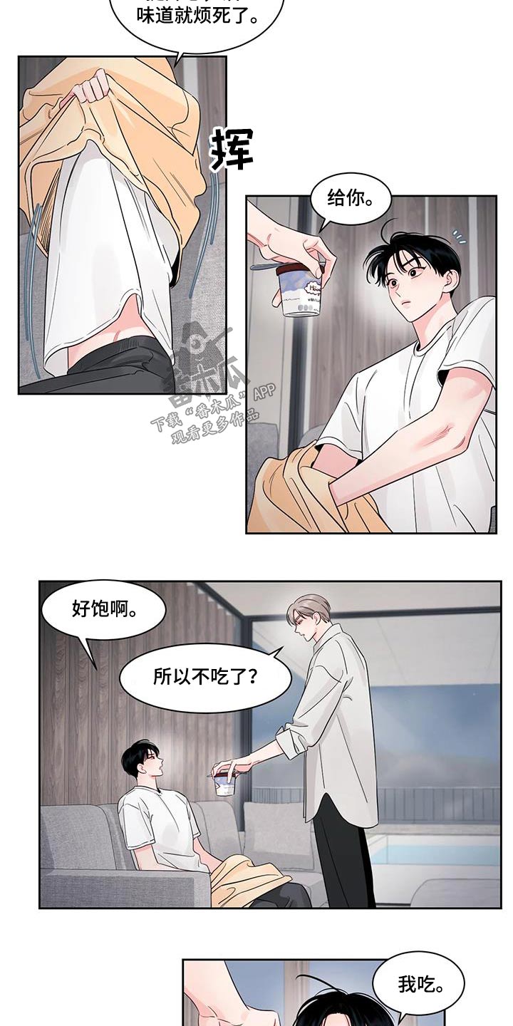 《阴影之下》第37章弄丢 第8页