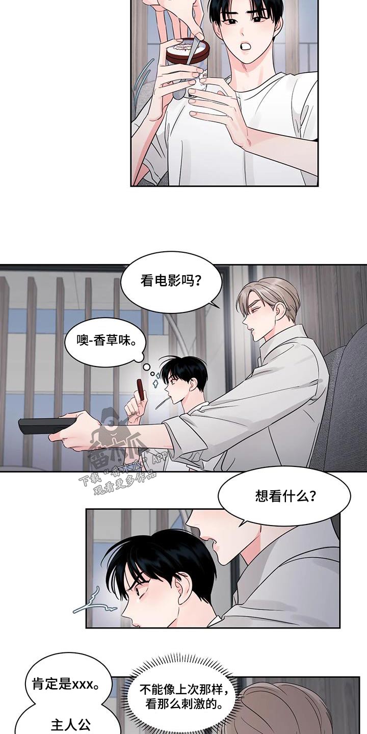 《阴影之下》第37章弄丢 第9页