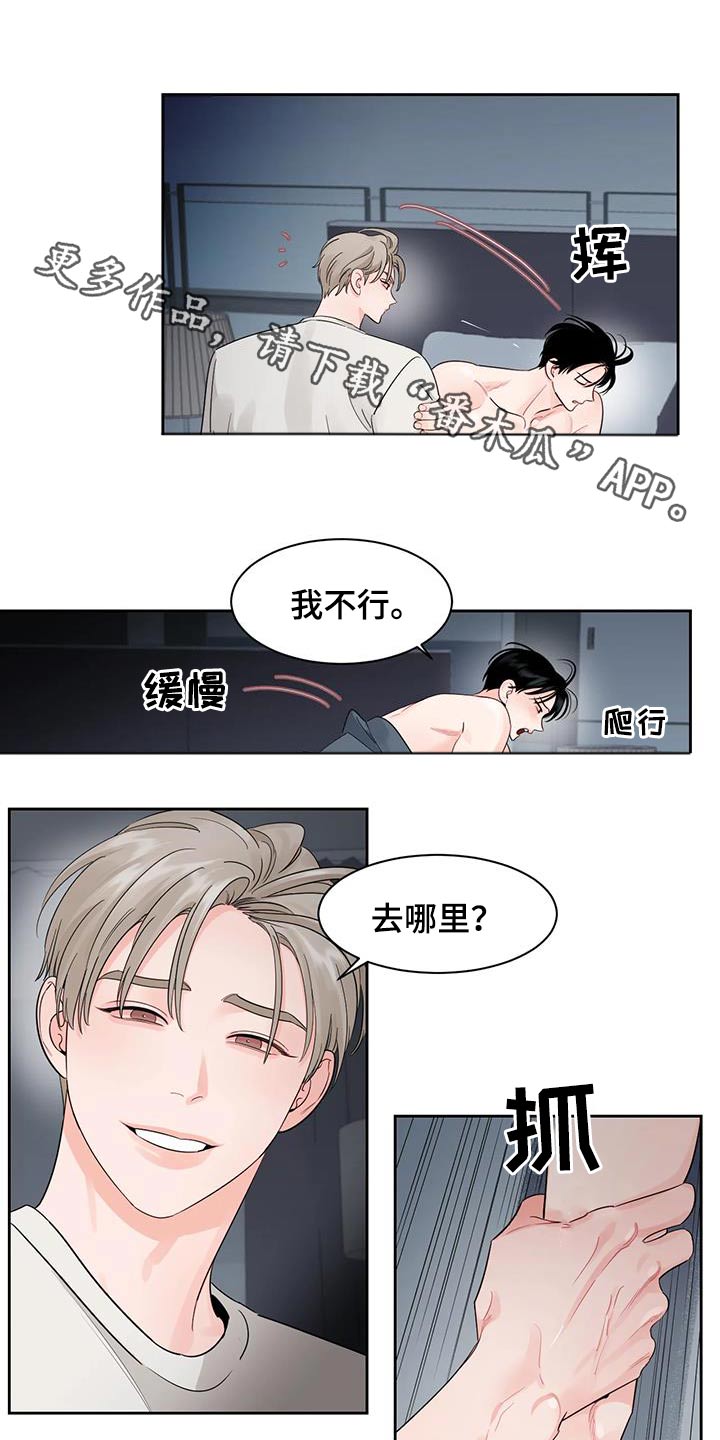 《阴影之下》第35章不是故意的 第1页
