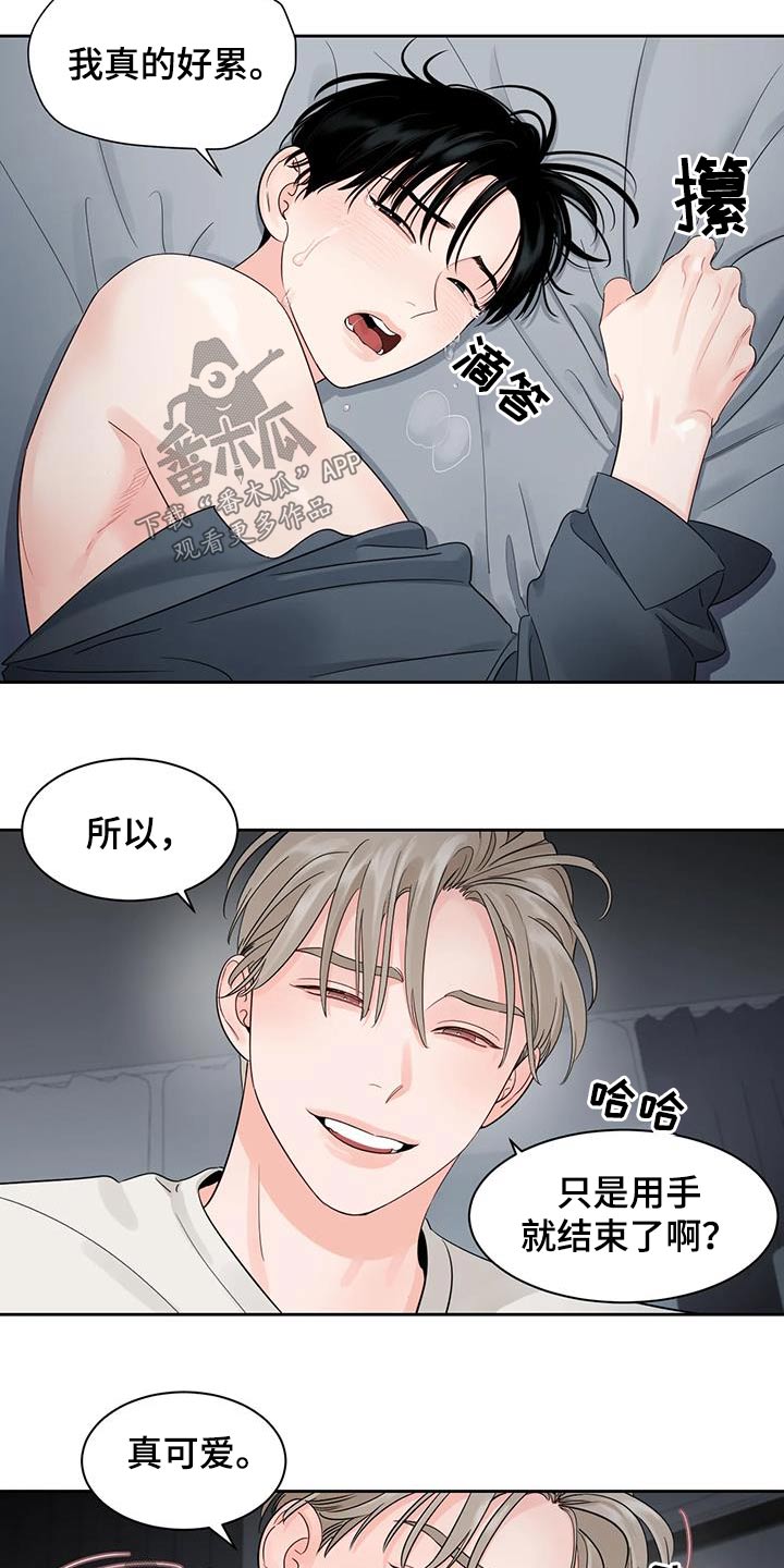 《阴影之下》第35章不是故意的 第3页