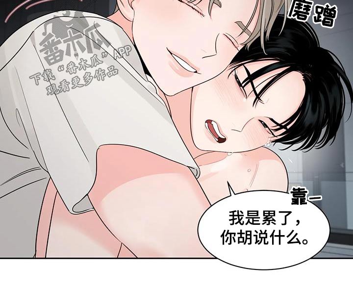 《阴影之下》第35章不是故意的 第4页