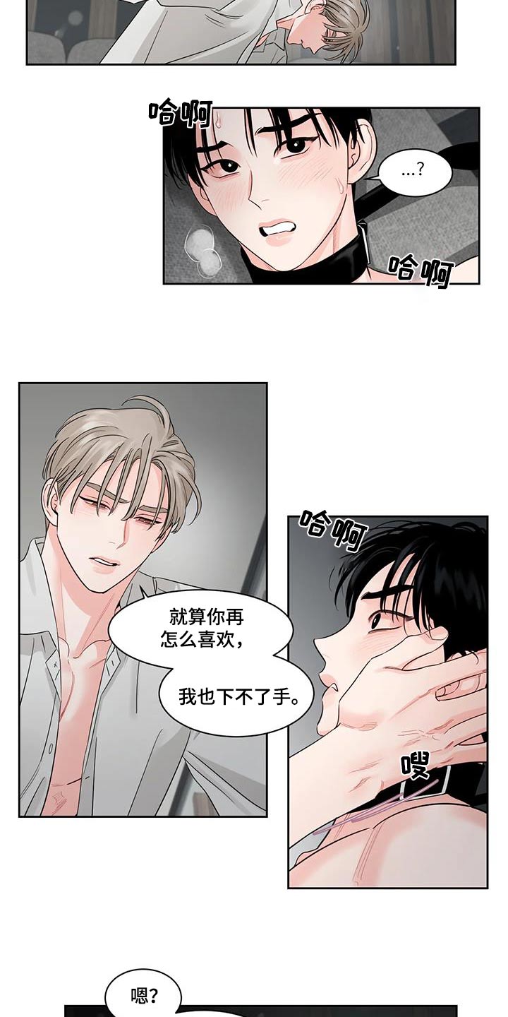 《阴影之下》第39章对视 第10页