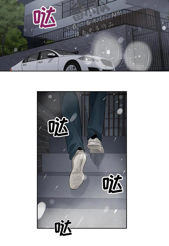 《阴影之下》第39章对视 第12页