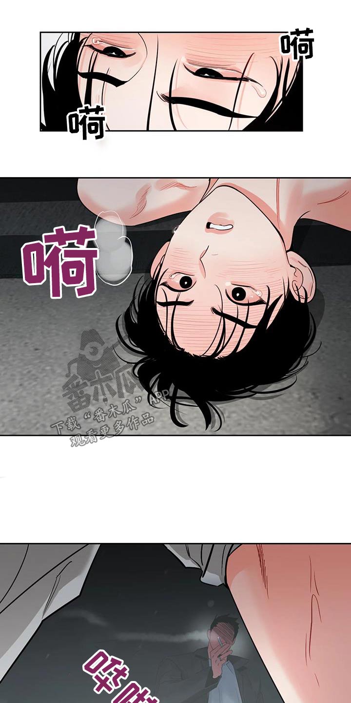 《阴影之下》第39章对视 第13页